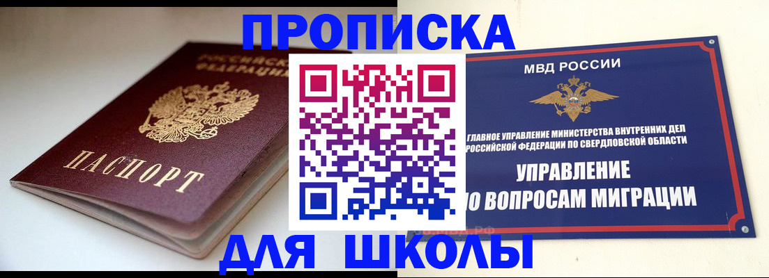 прописка от собственника в Соликамске