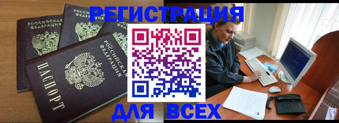 временная регистрация собственник в Соликамске