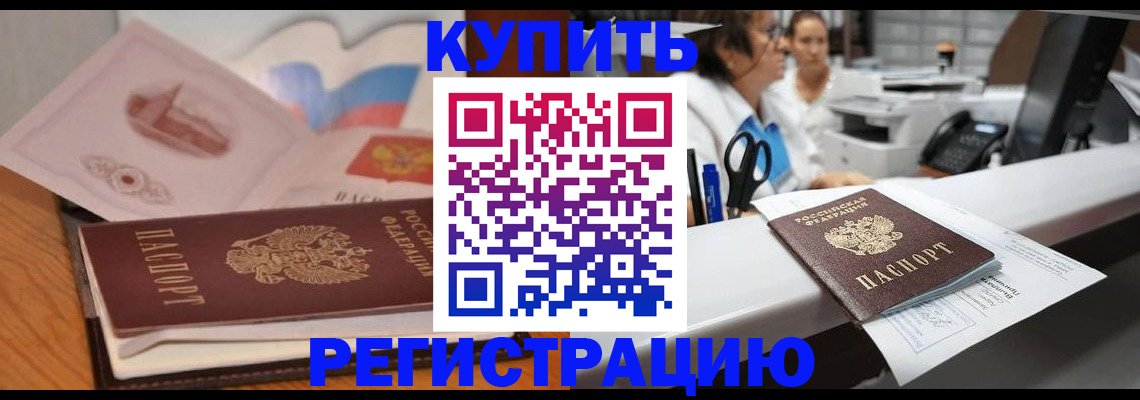 временная регистрация собственник в Соликамске