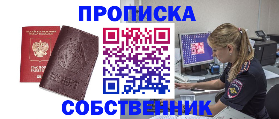 пропишу в квартире в Соликамске