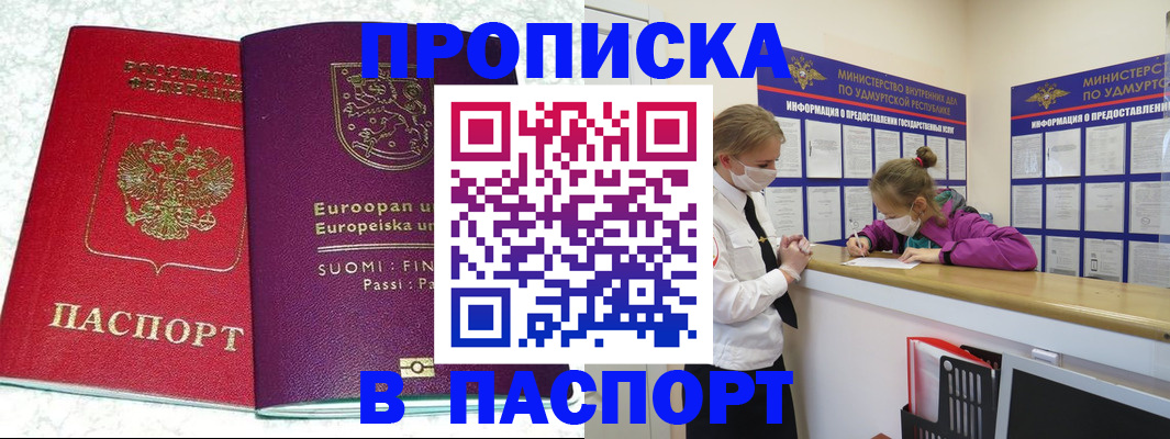 временная регистрация недорого в Соликамске